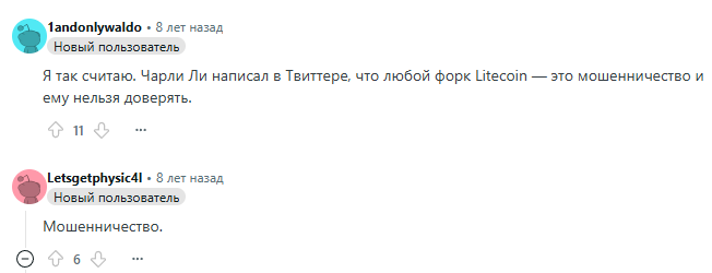 лайткоин кэш