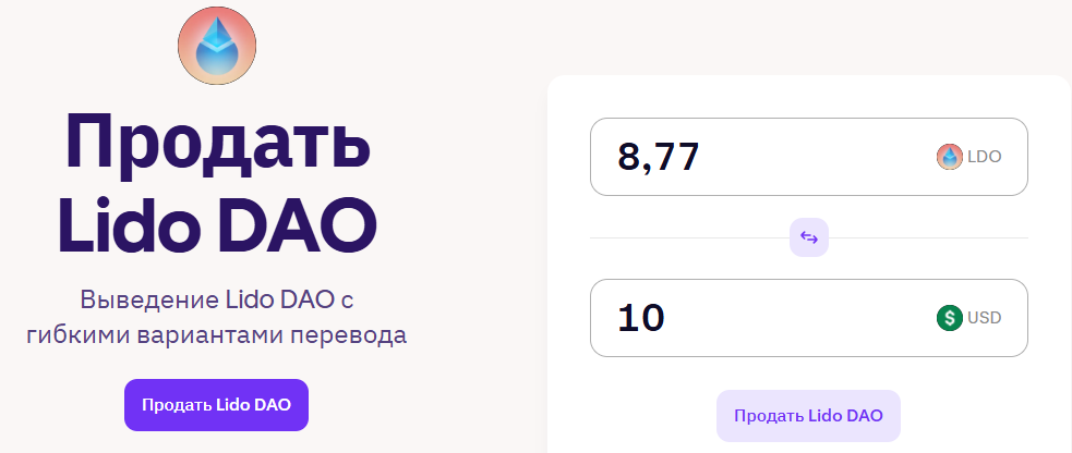 ldo coin