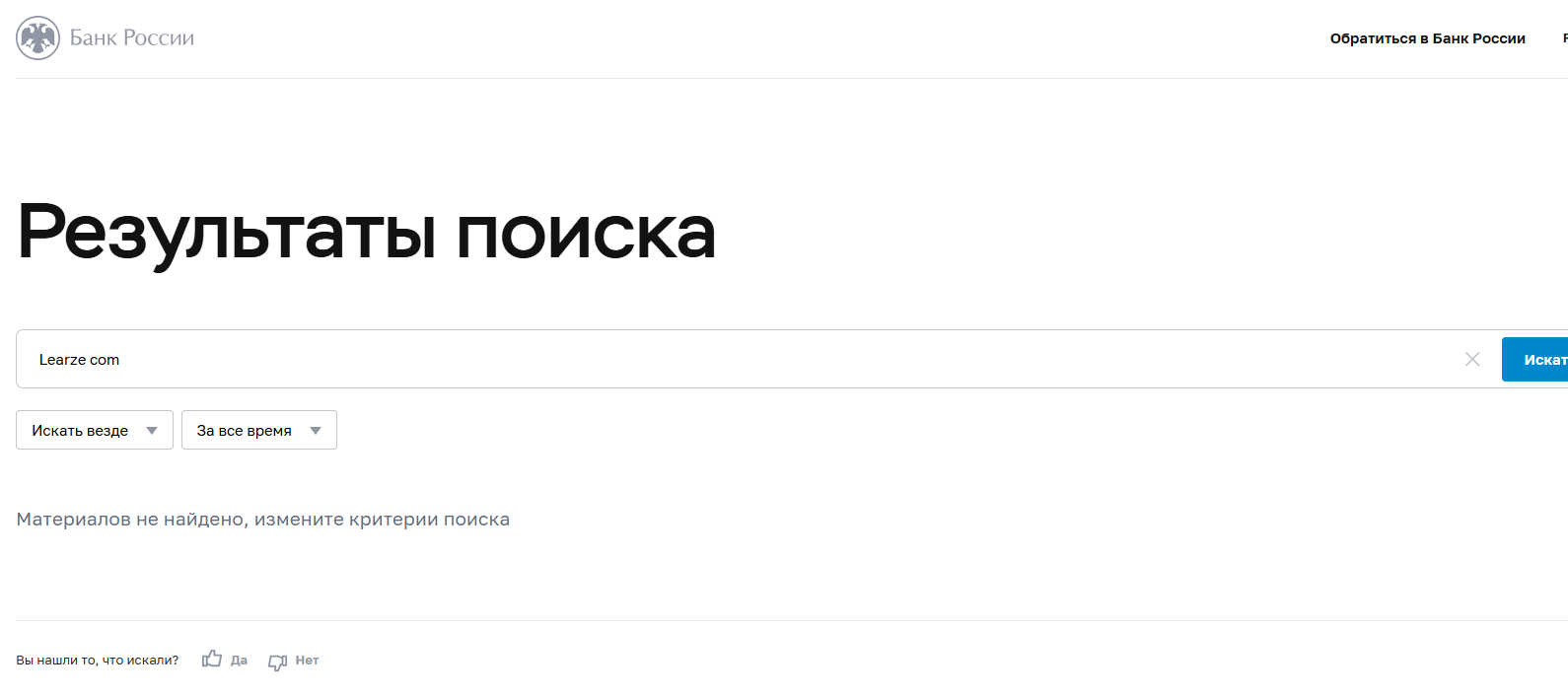 learze отзывы