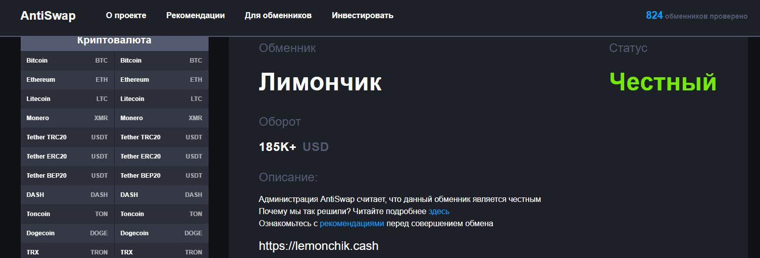 lemonchik cash