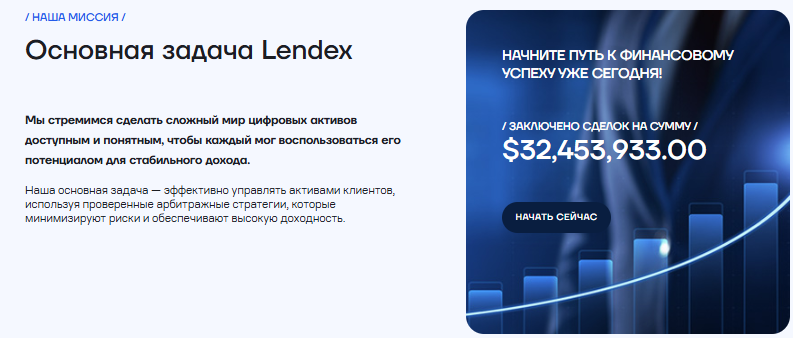 Lendexcompany
