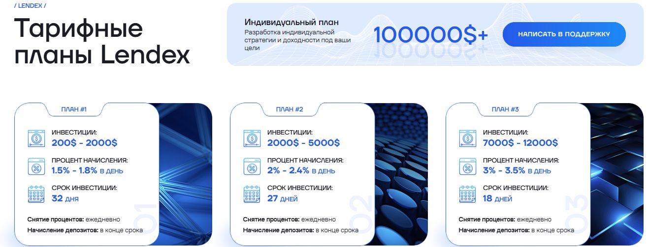 Lendexcompany com