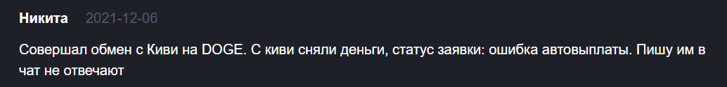 leoexchanger