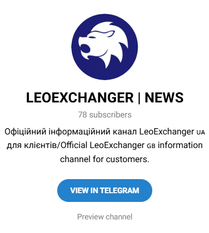 leoexchanger