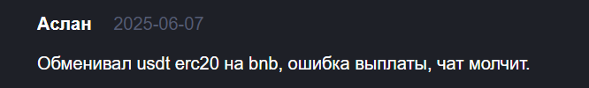 leoexchanger