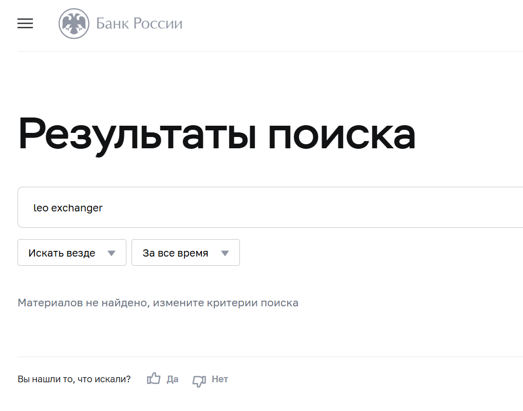 leoexchanger net
