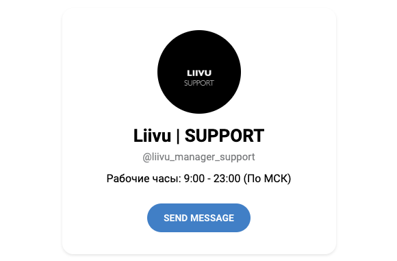 liivu обменник