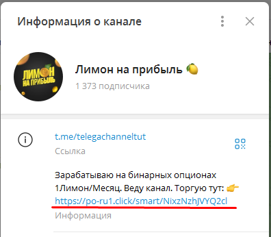 Лимон На Прибыль