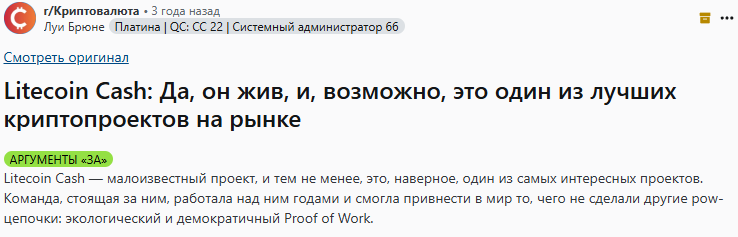 litecoincash