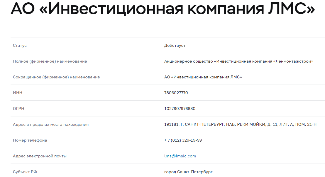 лмс инвестиции