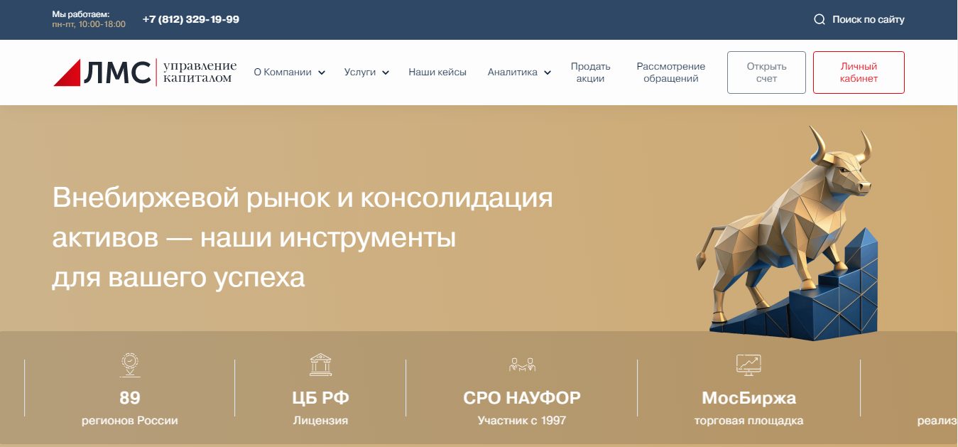 лмс инвестиционная компания отзывы