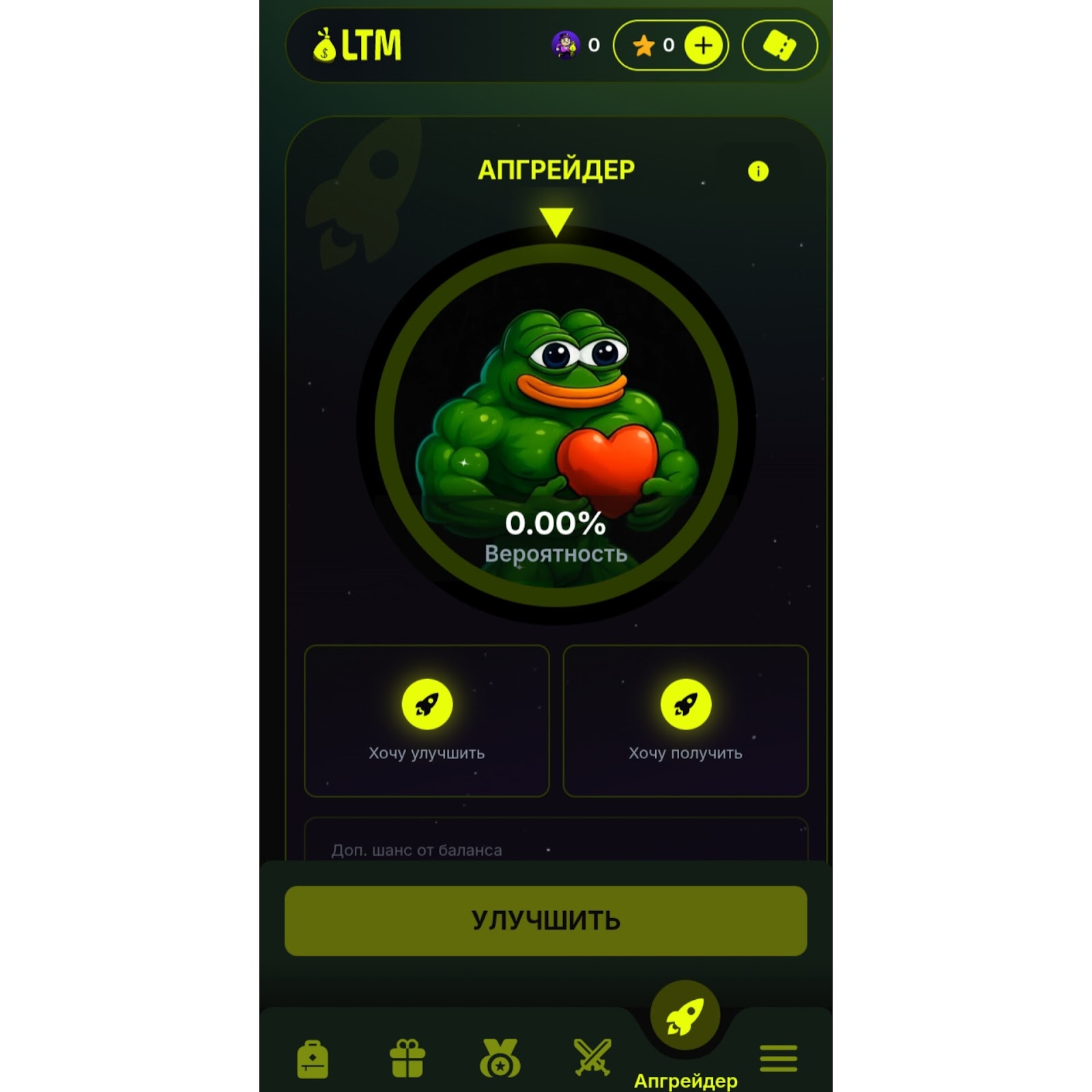 lootmeme bot