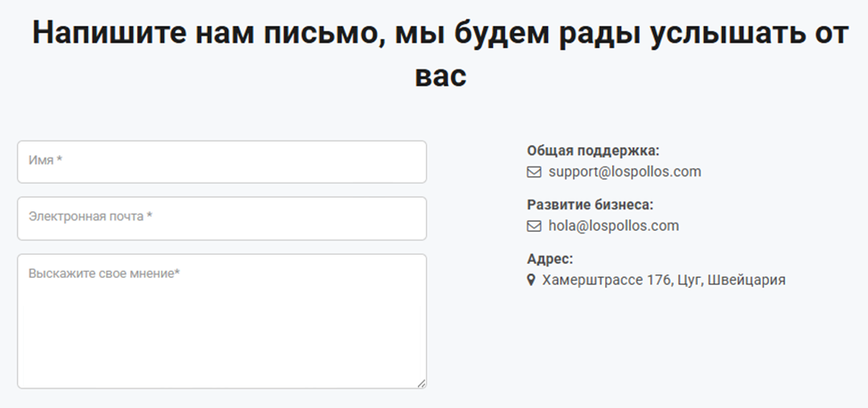 lospollos com отзывы