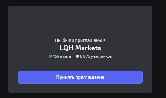 lqh markets