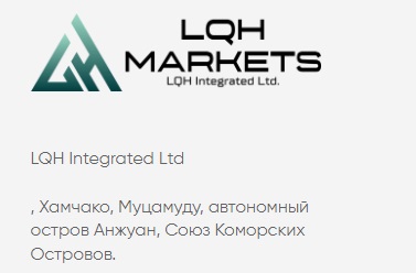 lqh markets