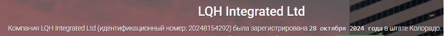 lqhmarkets