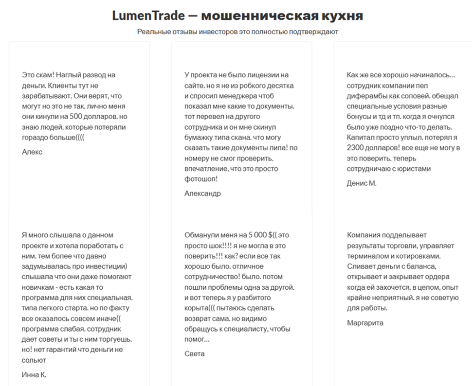 Lumentrade