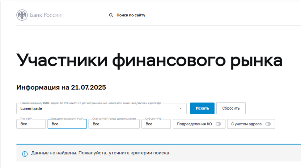 Lumentrade отзывы