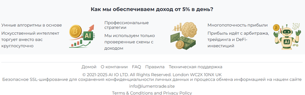 Lumentrade Site отзывы