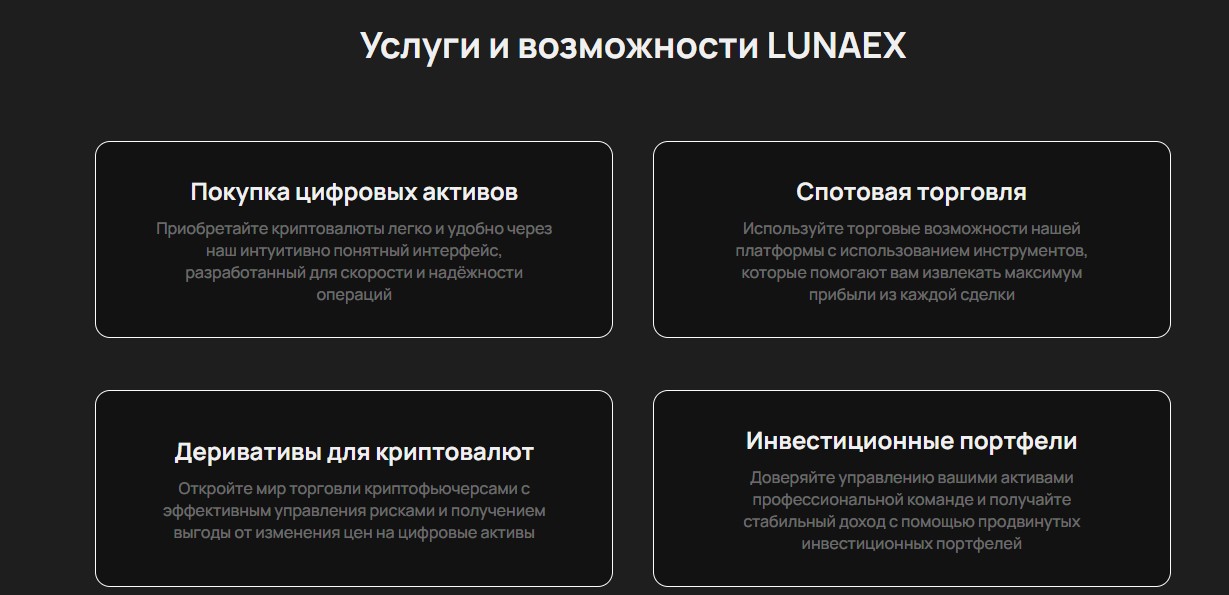 lunaex отзывы