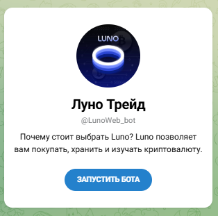 luno trade