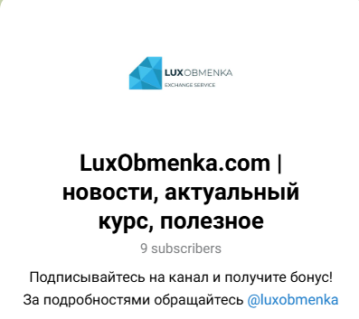 luxobmenka