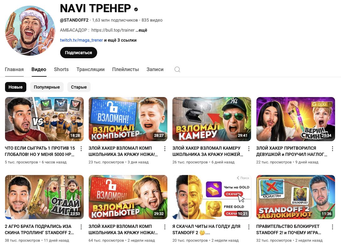 maga trener