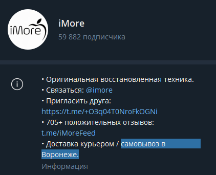 магазин imore apple