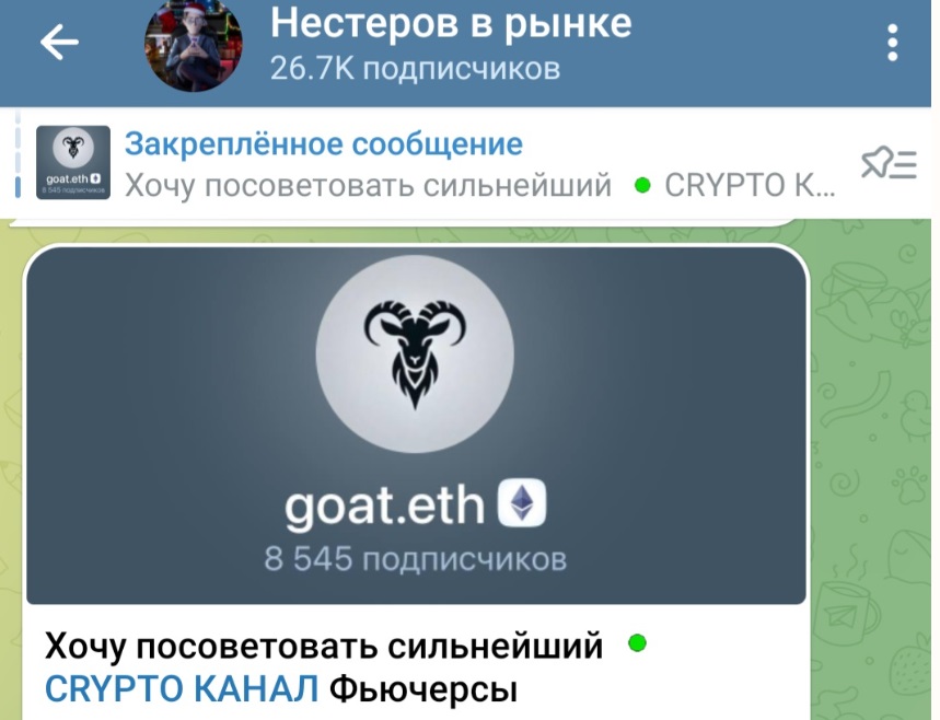 магистр йода тг канал