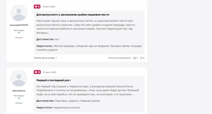 максим шашков терраски парк
