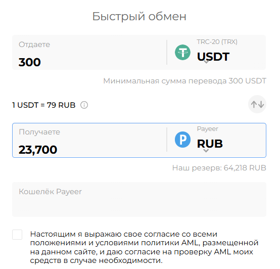 Мани Чендж