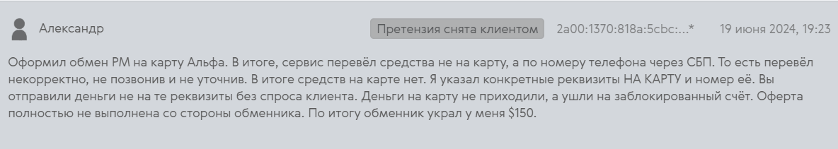 Маничендж