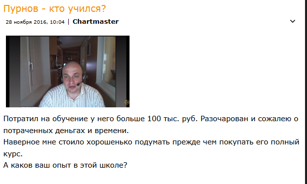 Манипуляции по рынку Александр Пурнов