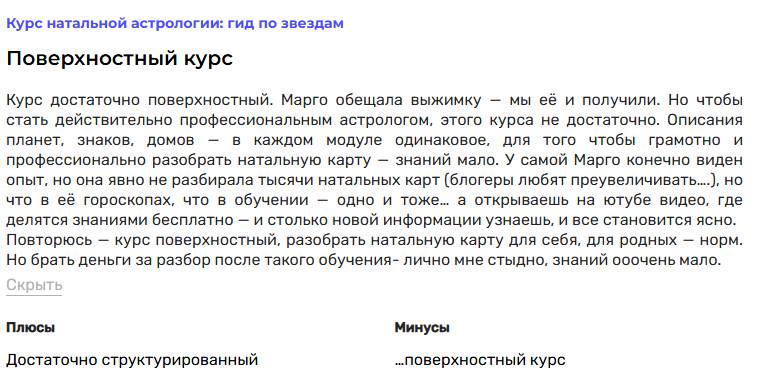 марго соколова