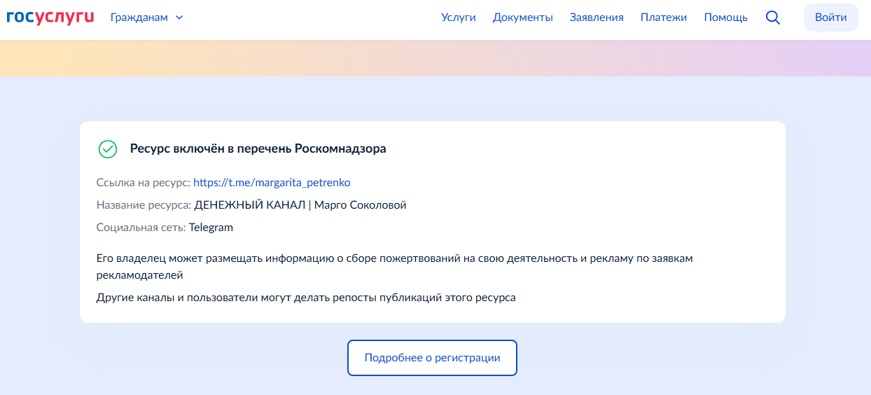 марго соколова