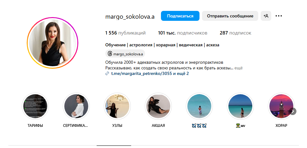 марго соколова отзывы