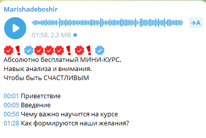 Мари Дебошир отзывы отрицательные