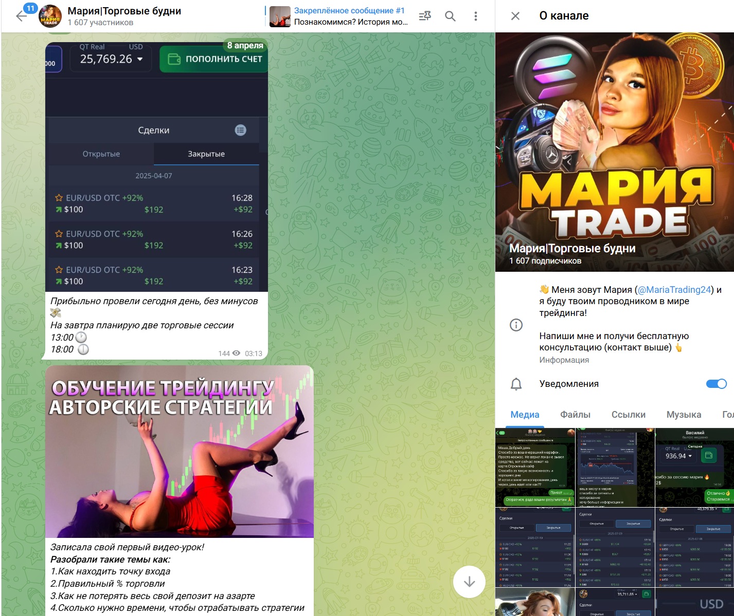 mariatrading24 отзывы