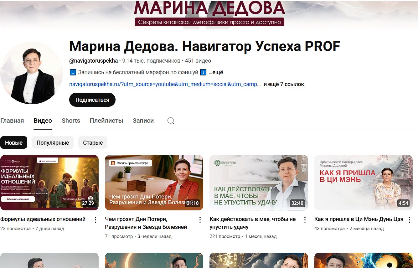 марина дедова ба цзы отзывы