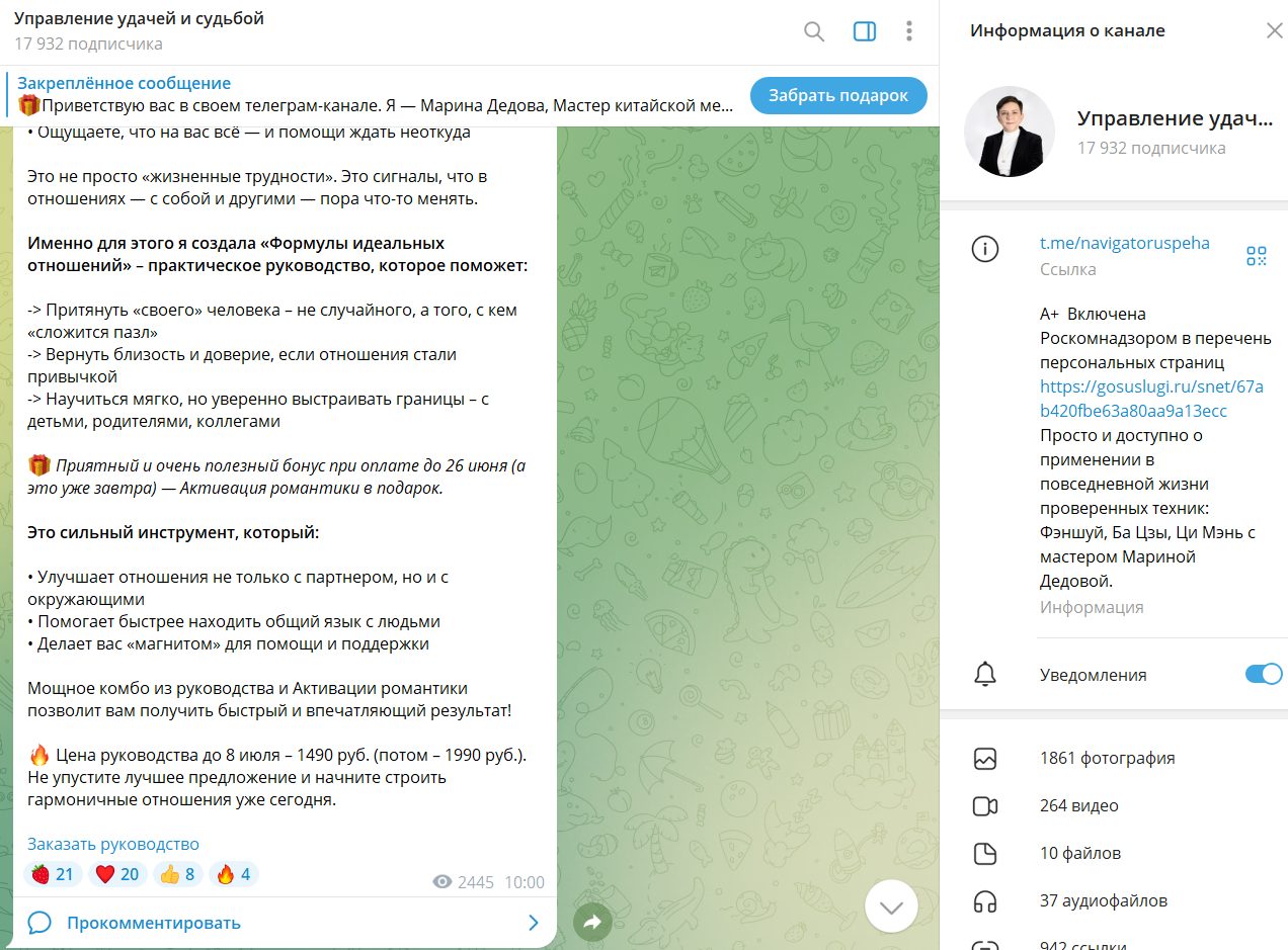марина дедова отзывы фен шуй
