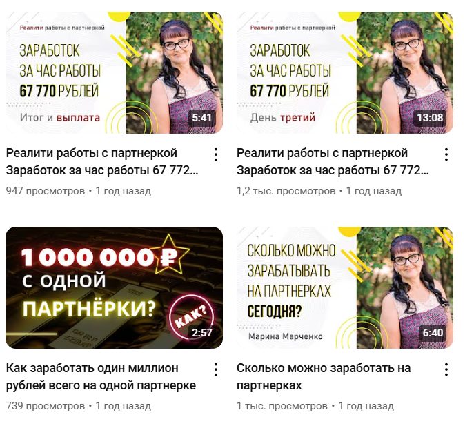 марина марченко мошенник