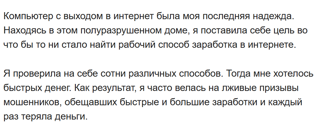 марина марченко мошенник