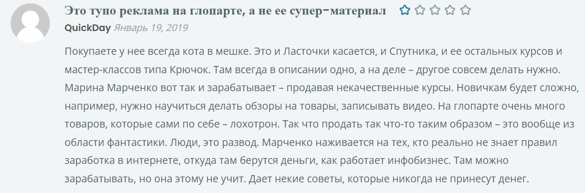 марина марченко партнерская программа