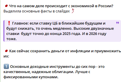Мария Мосиевских Телеграм