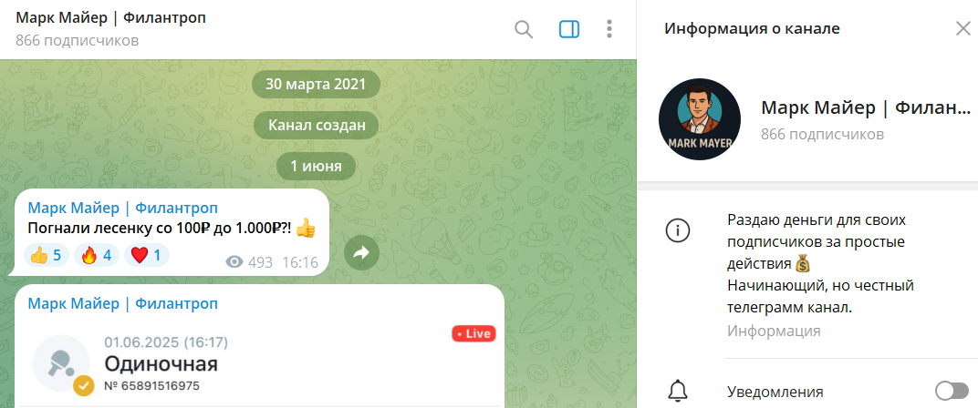 Марк Майер Филантроп