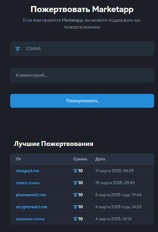 маркетапп