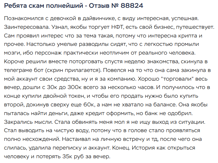 marketapp ws скам