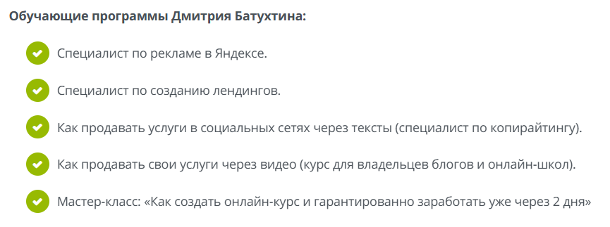 мастер класс дмитрия батухтина