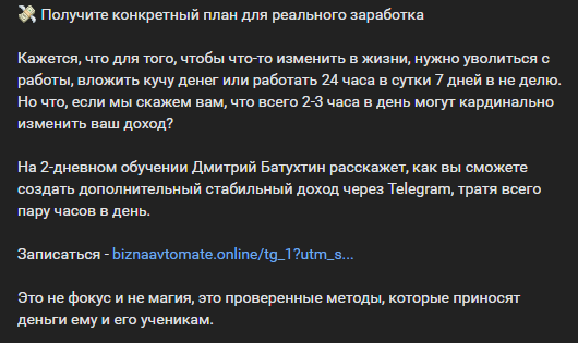 мастер класс дмитрия батухтина