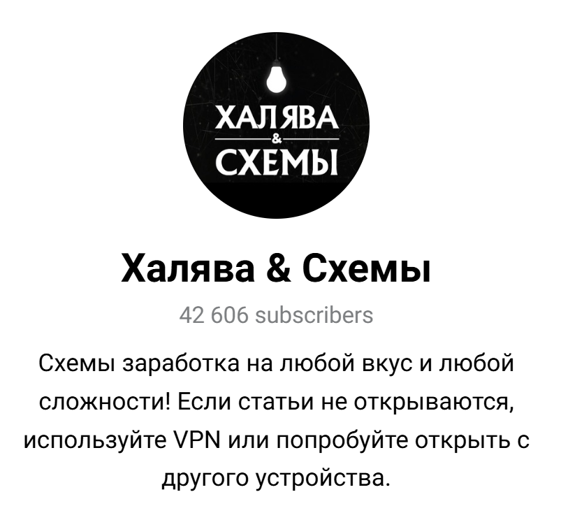 master ringo телеграм канал
